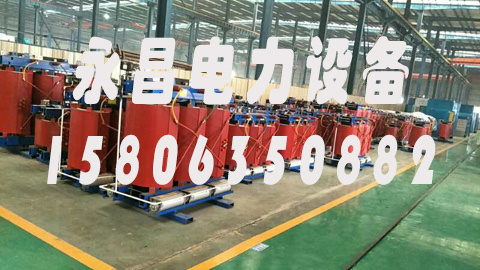 昭通1600KVA干式变压器