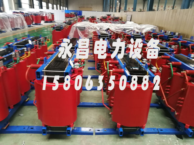昭通SCB10-400KVA/10KV/0.4KV干式变压器