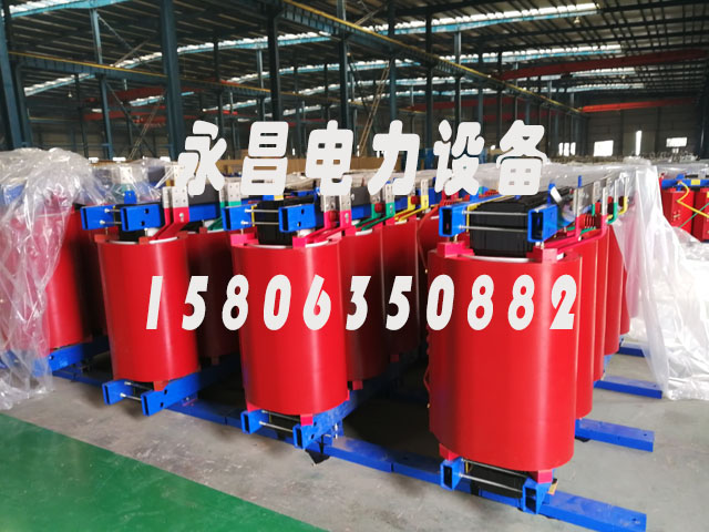 昭通SCB12-160KVA/10KV/0.4KV干式变压器